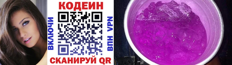 Купить  Пустошка  Codein Purple Drank 