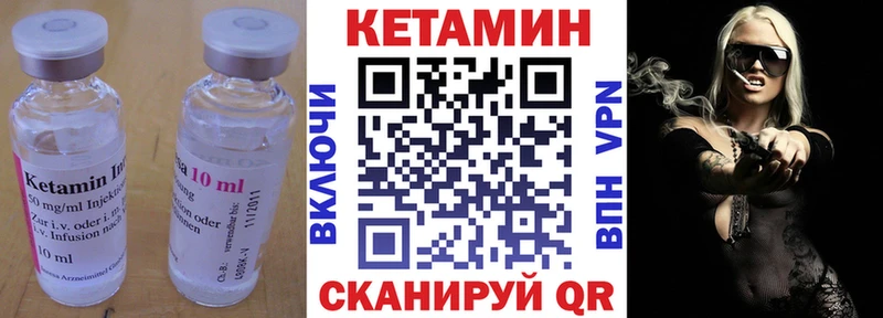 Кетамин ketamine  Купить где  Пустошка 