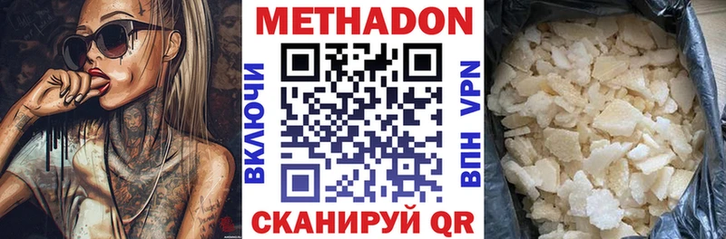 Купить закладки  Пустошка  Метадон VHQ 